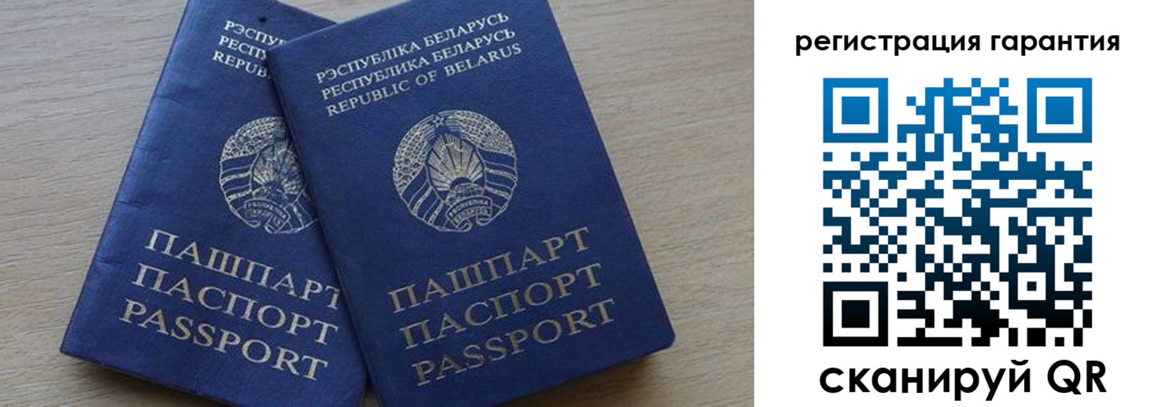 прописка для работы в Шебекино