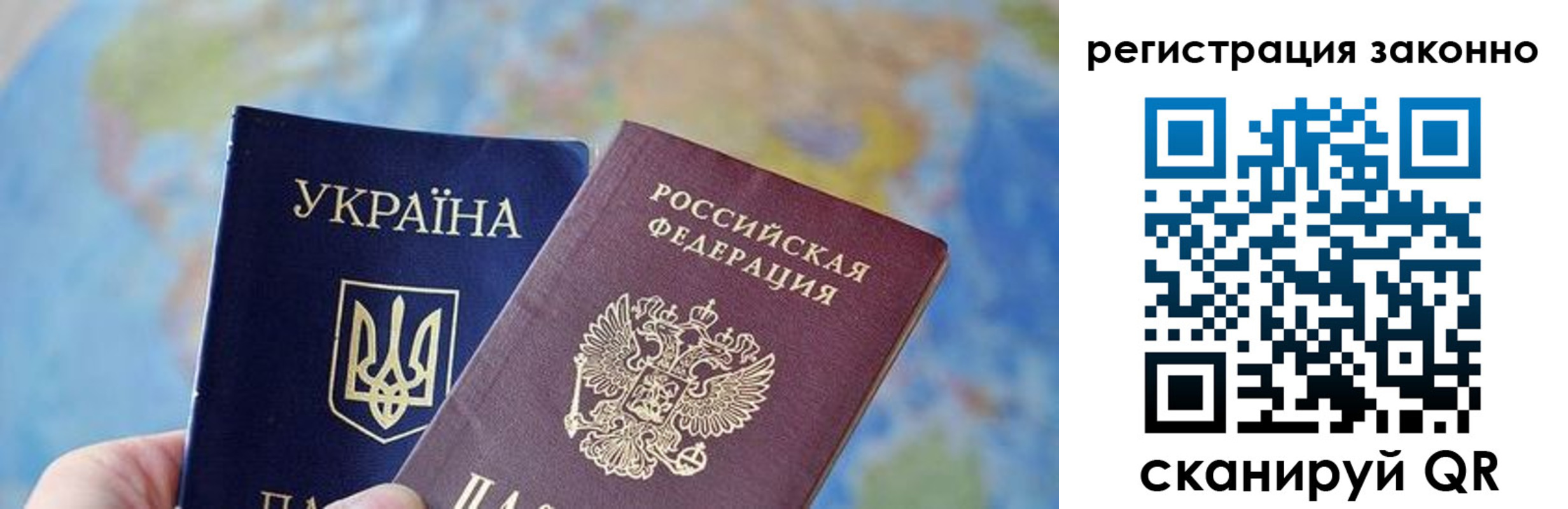 прописка для работы в Шебекино