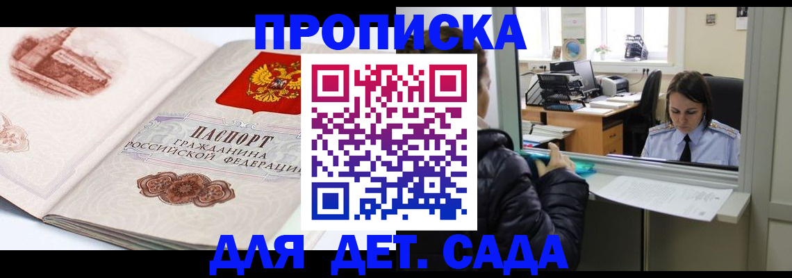 прописка для кредита в Шебекино