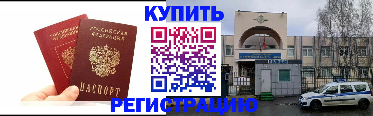 прописка для кредита в Шебекино